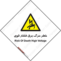 Death , High Voltage , Electricity , الکتریسیته , قدرت , مردن , 