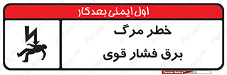 Death , High Voltage , Electricity , الکتریسیته , قدرت , مردن , 