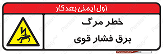 Death , High Voltage , Electricity , الکتریسیته , قدرت , مردن , 