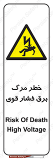 Death , High Voltage , Electricity , الکتریسیته , قدرت , مردن , 
