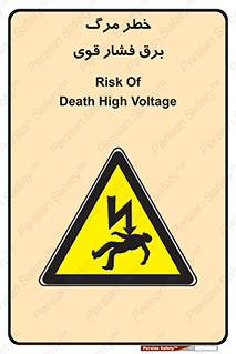 Death , High Voltage , Electricity , الکتریسیته , قدرت , مردن , 