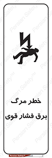 Death , High Voltage , Electricity , الکتریسیته , قدرت , مردن , 