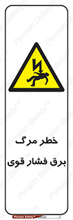 Death , High Voltage , Electricity , الکتریسیته , قدرت , مردن , 