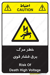 Death , High Voltage , Electricity , الکتریسیته , قدرت , مردن , 