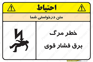 Death , High Voltage , Electricity , الکتریسیته , قدرت , مردن , 
