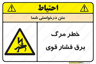 Death , High Voltage , Electricity , الکتریسیته , قدرت , مردن , 