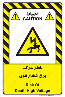 Death , High Voltage , Electricity , الکتریسیته , قدرت , مردن , 