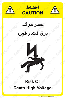 Death , High Voltage , Electricity , الکتریسیته , قدرت , مردن , 