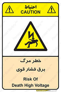 Death , High Voltage , Electricity , الکتریسیته , قدرت , مردن , 