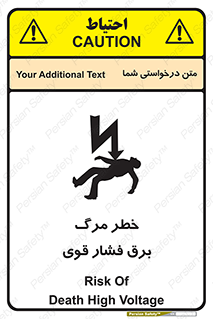 Death , High Voltage , Electricity , الکتریسیته , قدرت , مردن , 