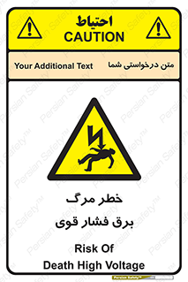 Death , High Voltage , Electricity , الکتریسیته , قدرت , مردن , 