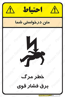 Death , High Voltage , Electricity , الکتریسیته , قدرت , مردن , 