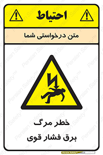 Death , High Voltage , Electricity , الکتریسیته , قدرت , مردن , 
