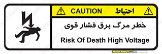 Death , High Voltage , Electricity , الکتریسیته , قدرت , مردن , 