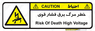 Death , High Voltage , Electricity , الکتریسیته , قدرت , مردن , 