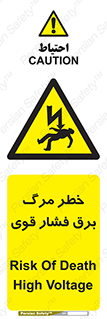 Death , High Voltage , Electricity , الکتریسیته , قدرت , مردن , 