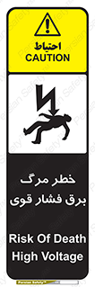 Death , High Voltage , Electricity , الکتریسیته , قدرت , مردن , 