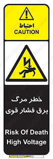 Death , High Voltage , Electricity , الکتریسیته , قدرت , مردن , 