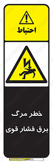 Death , High Voltage , Electricity , الکتریسیته , قدرت , مردن , 