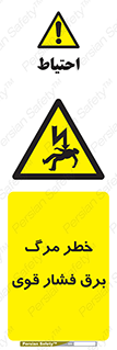 Death , High Voltage , Electricity , الکتریسیته , قدرت , مردن , 