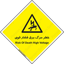 Death , High Voltage , Electricity , الکتریسیته , قدرت , مردن , 