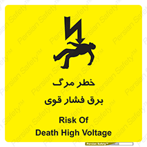 Death , High Voltage , Electricity , الکتریسیته , قدرت , مردن , 