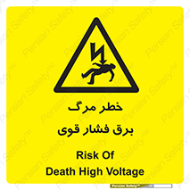 Death , High Voltage , Electricity , الکتریسیته , قدرت , مردن , 