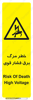 Death , High Voltage , Electricity , الکتریسیته , قدرت , مردن , 