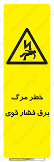 Death , High Voltage , Electricity , الکتریسیته , قدرت , مردن , 
