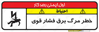 Death , High Voltage , Electricity , الکتریسیته , قدرت , مردن , 