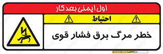 Death , High Voltage , Electricity , الکتریسیته , قدرت , مردن , 