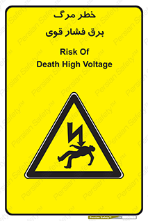 Death , High Voltage , Electricity , الکتریسیته , قدرت , مردن , 