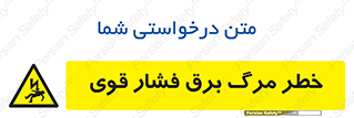 Death , High Voltage , Electricity , الکتریسیته , قدرت , مردن , 