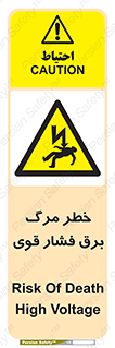 Death , High Voltage , Electricity , الکتریسیته , قدرت , مردن , 