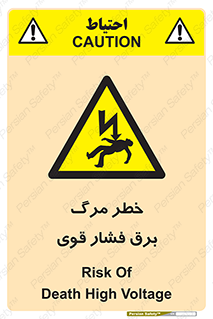 Death , High Voltage , Electricity , الکتریسیته , قدرت , مردن , 