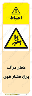 Death , High Voltage , Electricity , الکتریسیته , قدرت , مردن , 