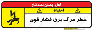 Death , High Voltage , Electricity , الکتریسیته , قدرت , مردن , 