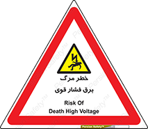 Death , High Voltage , Electricity , الکتریسیته , قدرت , مردن , 