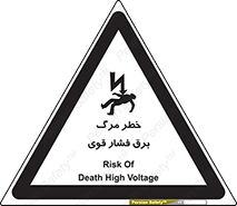 Death , High Voltage , Electricity , الکتریسیته , قدرت , مردن , 