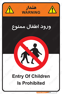 Kids , Children , Entry , Crossing , Enter , عبور , تردد , کودکان , بچه ها , ورود , 
