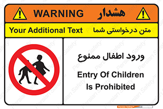 Kids , Children , Entry , Crossing , Enter , عبور , تردد , کودکان , بچه ها , ورود , 