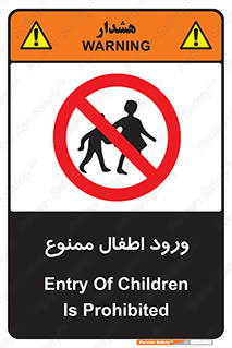 Kids , Children , Entry , Crossing , Enter , عبور , تردد , کودکان , بچه ها , ورود , 