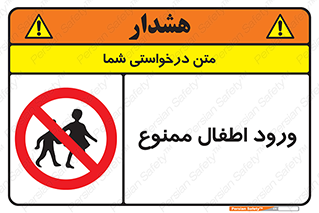 Kids , Children , Entry , Crossing , Enter , عبور , تردد , کودکان , بچه ها , ورود , 