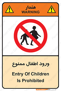 Kids , Children , Entry , Crossing , Enter , عبور , تردد , کودکان , بچه ها , ورود , 