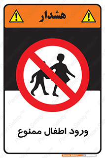 Kids , Children , Entry , Crossing , Enter , عبور , تردد , کودکان , بچه ها , ورود , 