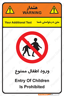 Kids , Children , Entry , Crossing , Enter , عبور , تردد , کودکان , بچه ها , ورود , 