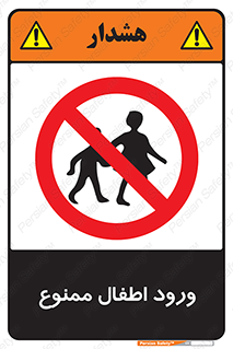 Kids , Children , Entry , Crossing , Enter , عبور , تردد , کودکان , بچه ها , ورود , 