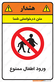 Kids , Children , Entry , Crossing , Enter , عبور , تردد , کودکان , بچه ها , ورود , 