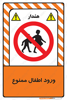 Kids , Children , Entry , Crossing , Enter , عبور , تردد , کودکان , بچه ها , ورود , 