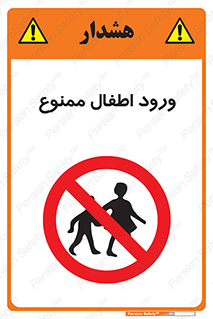 Kids , Children , Entry , Crossing , Enter , عبور , تردد , کودکان , بچه ها , ورود , 